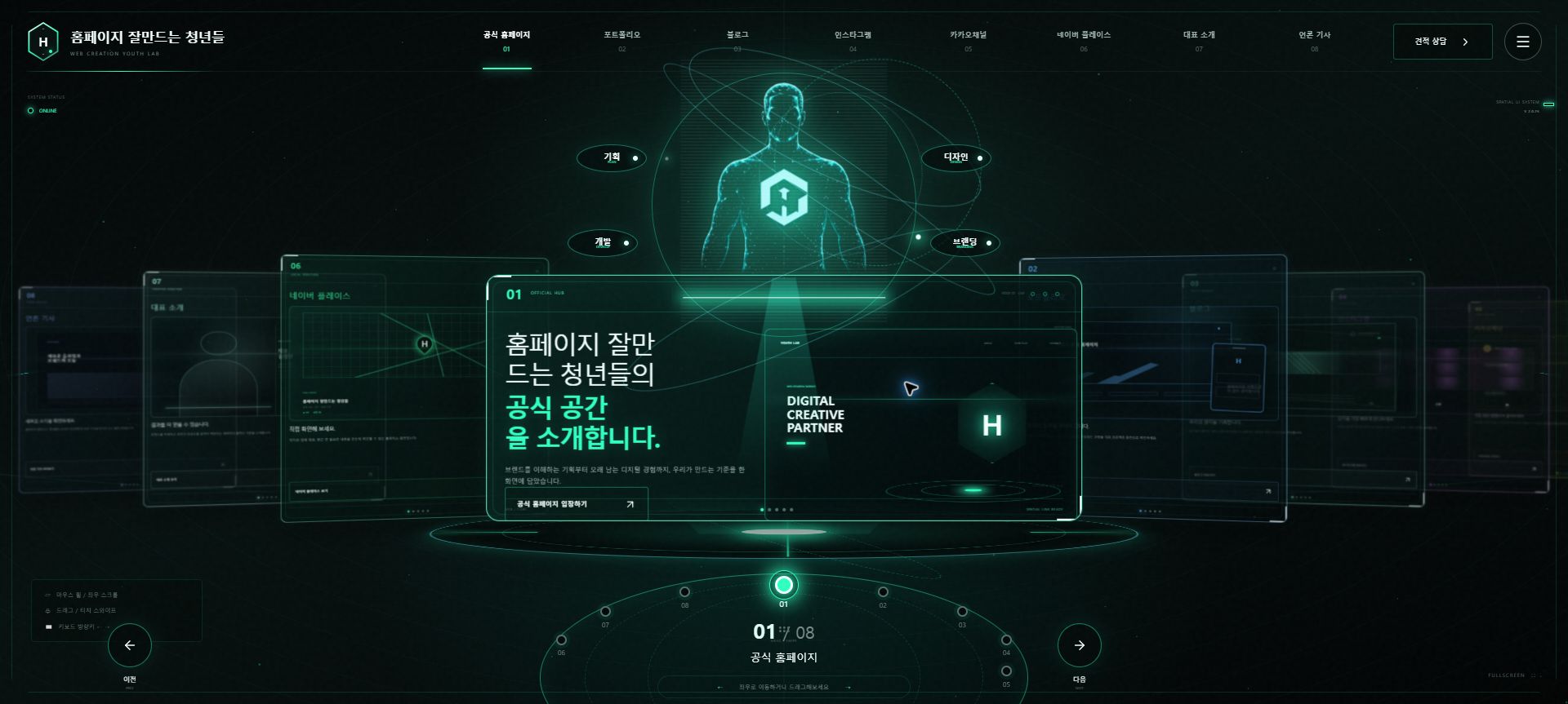 홈만청 디지털 허브 첫 화면